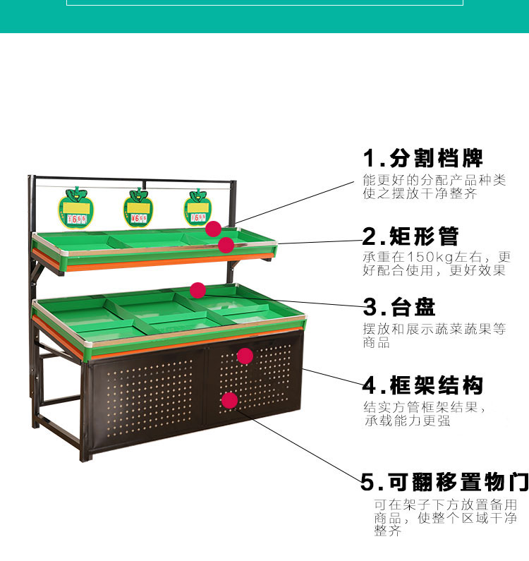 鐵質(zhì)蔬果貨架