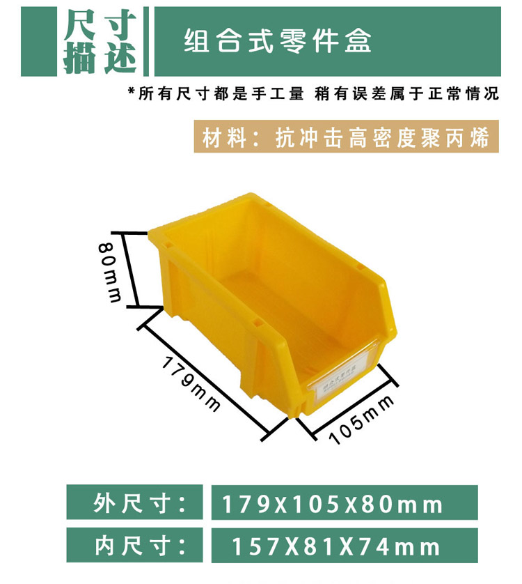 倉庫貨架零件盒