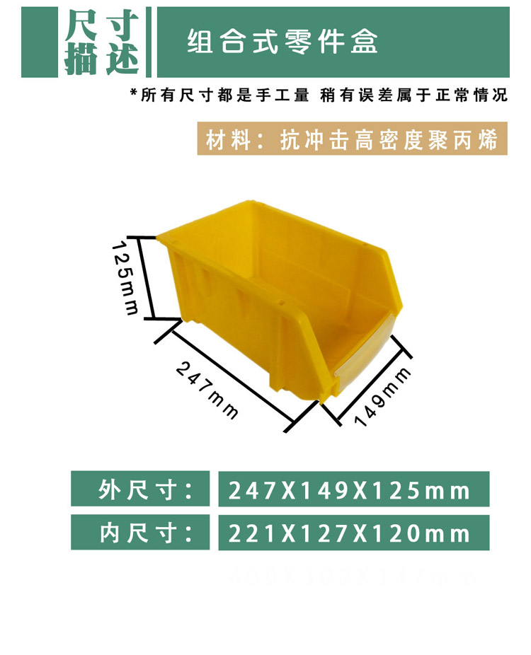 倉庫貨架零件盒