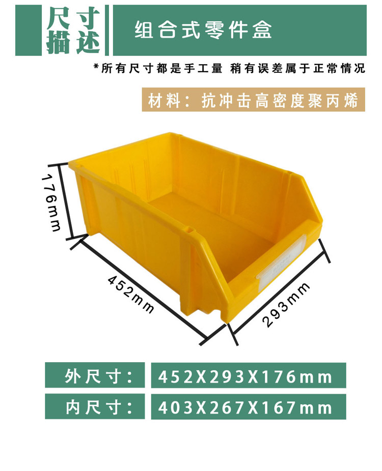 倉庫貨架零件盒