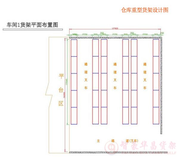 車間1貨架平面布置圖