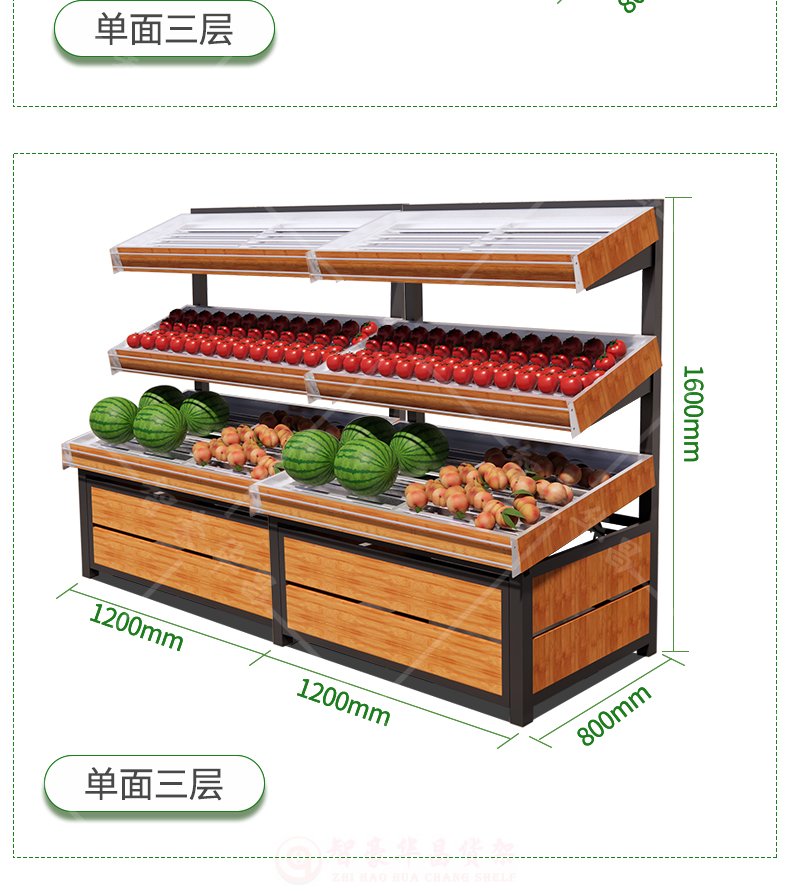 單面三層果蔬貨架