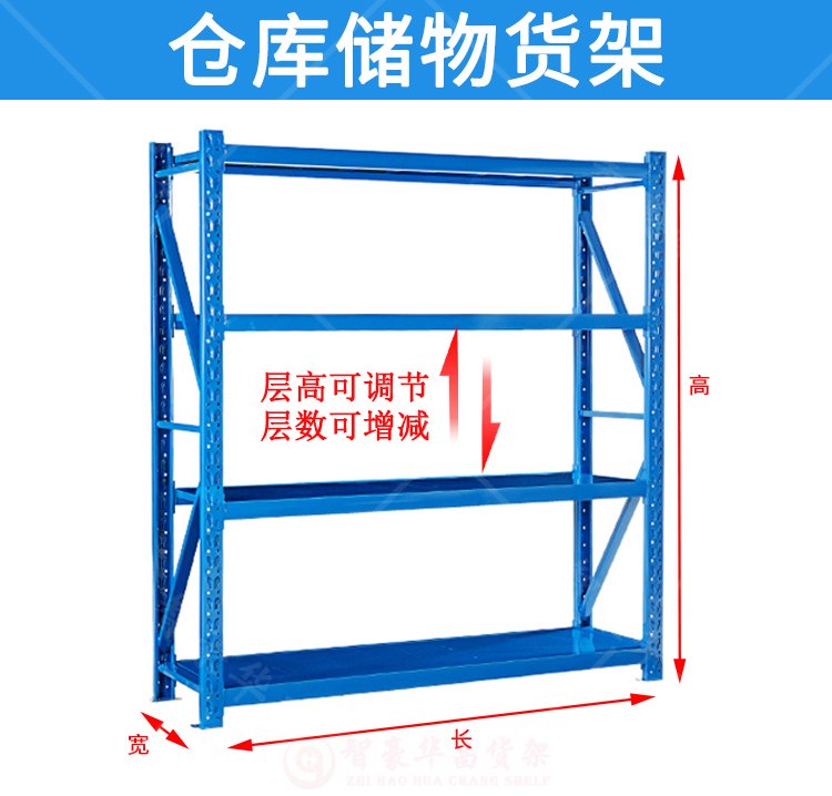 100kg倉(cāng)儲(chǔ)貨架