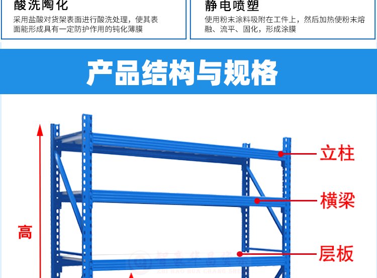 500kg中型倉(cāng)庫(kù)貨架