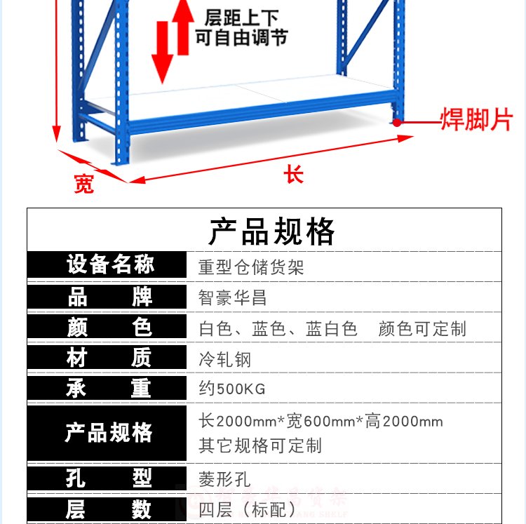 500kg中型倉(cāng)庫(kù)貨架