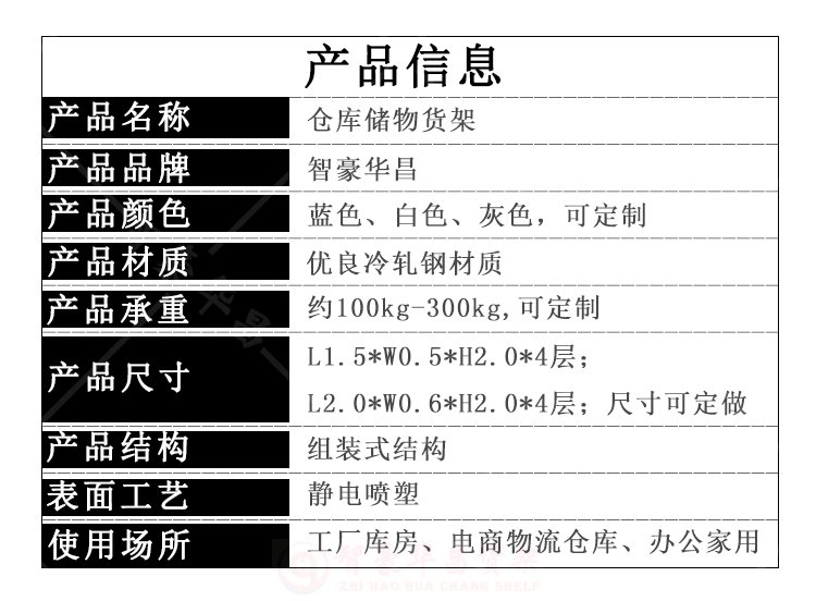 200kg庫房貨架